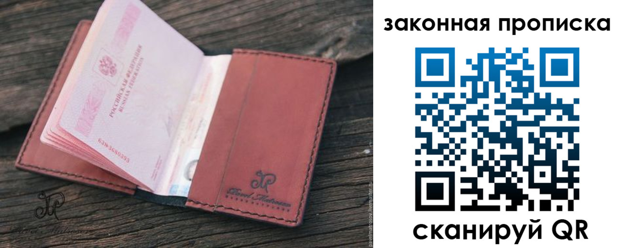 миграционный учет в Судаке