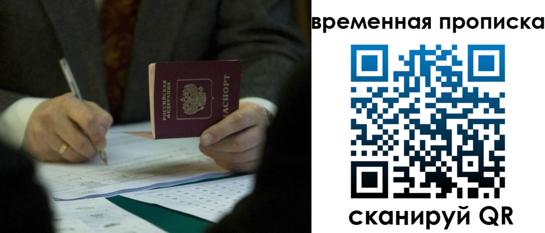 временная регистрация адрес в Судаке