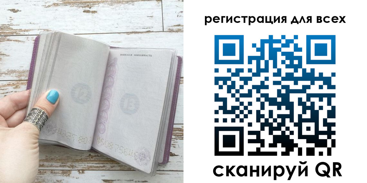 временная регистрация для всех в Судаке