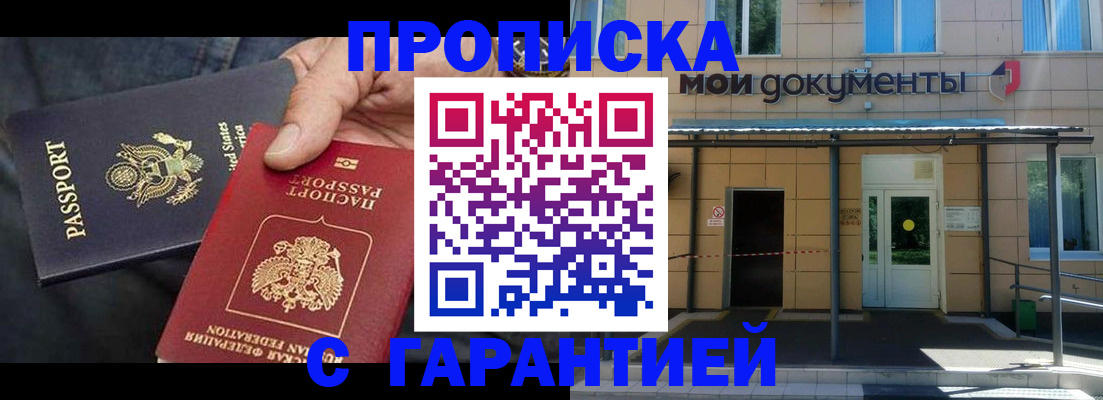 временная регистрация поиск в Судаке