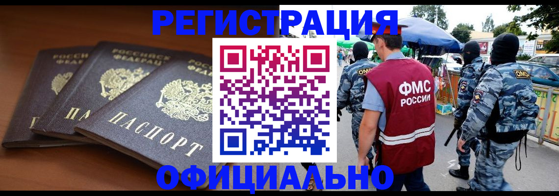 прописка поиск в Судаке