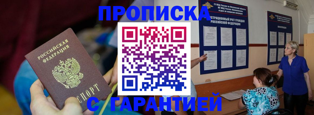 прописка 2025 в Судаке