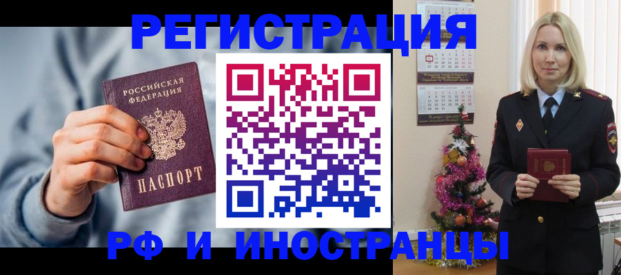 временная регистрация для школы в Судаке