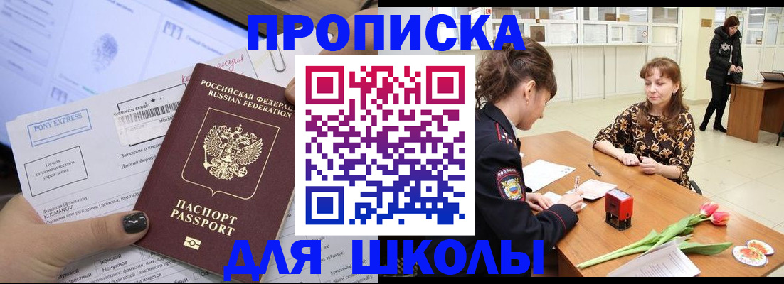 прописка законно в Судаке