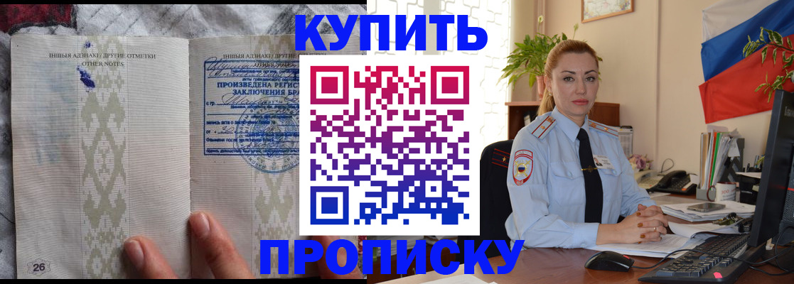 прописка поиск в Судаке